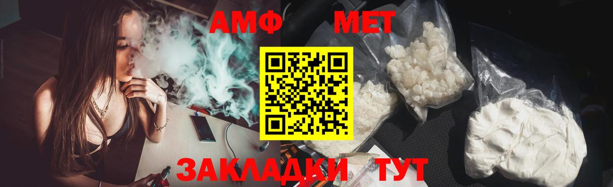 АМФЕТАМИН Розовый Шуя