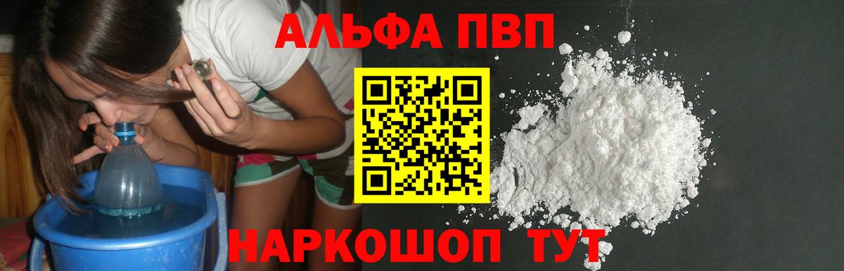 APVP мука  A-PVP Соль  Шуя  Вход с VPN  А ПВП мука 