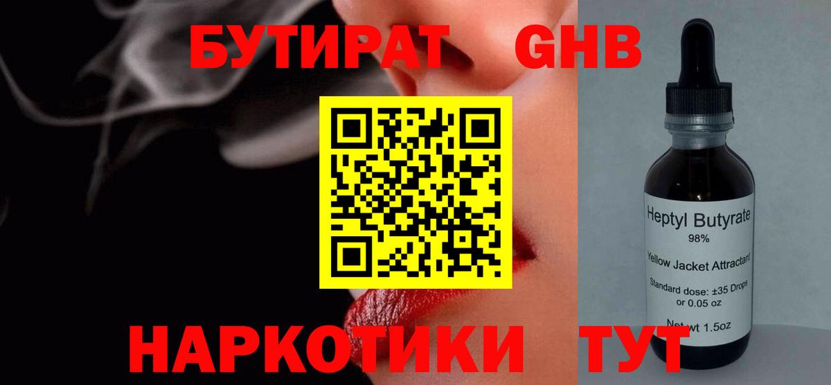 Шуя  БУТИРАТ  Вход с VPN  Бутират буратино 