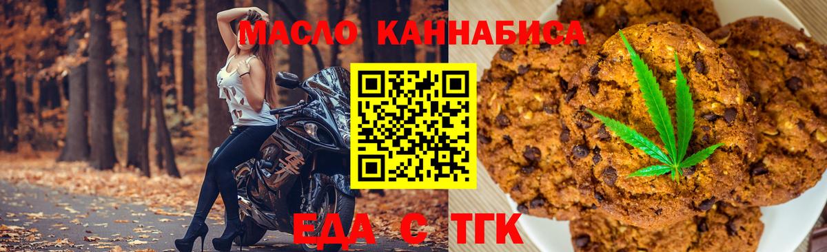 Canna-Cookies конопля Шуя