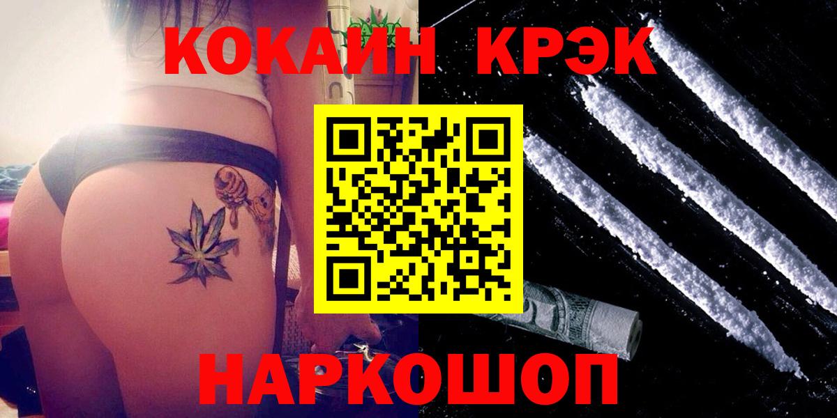 Кокаин Эквадор  COCAIN Колумбийский  Cocaine  где купить наркоту  Вход с VPN  Шуя 