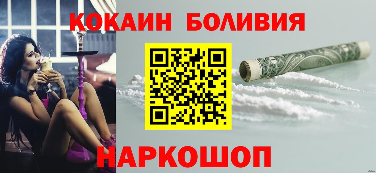 Cocaine VHQ Шуя