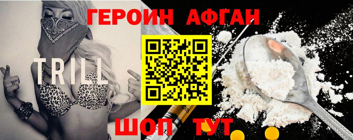 Героин гречка Шуя
