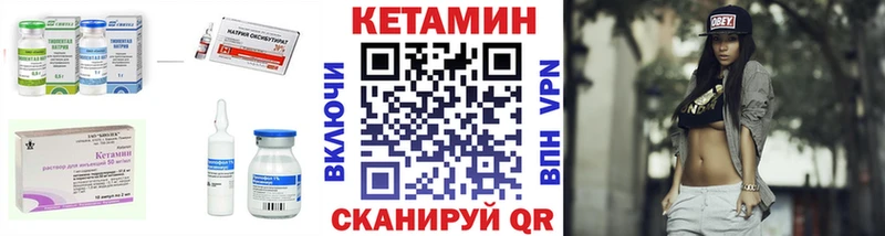 Кетамин VHQ  Шуя 