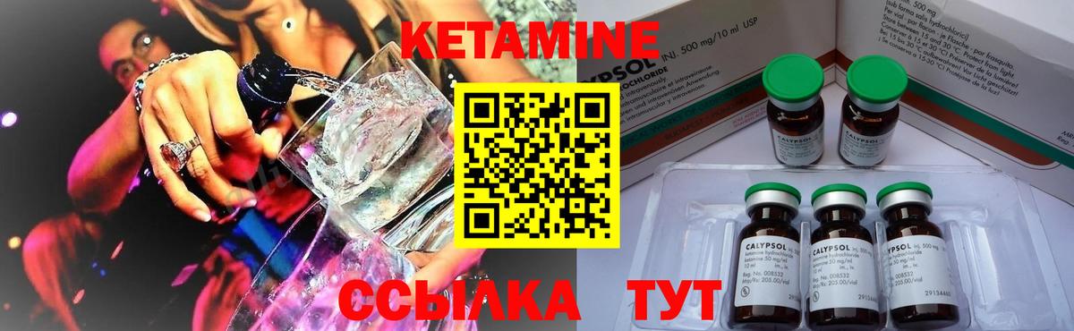 Шуя  КЕТАМИН VHQ  Вход с VPN 