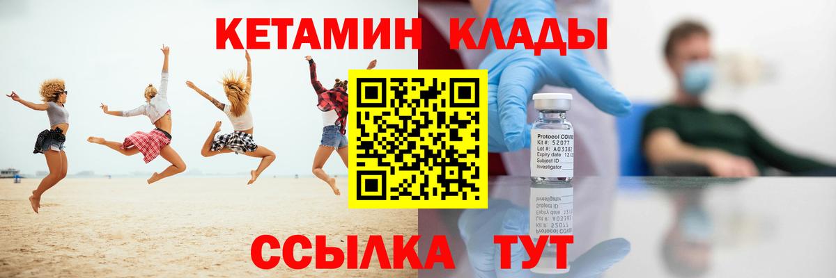 КЕТАМИН VHQ Шуя