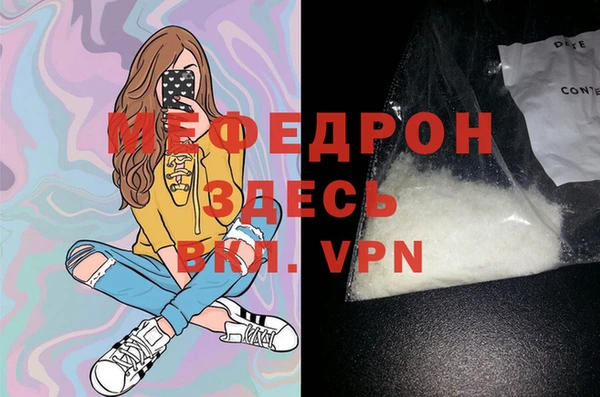 мефедрон мука Аркадак