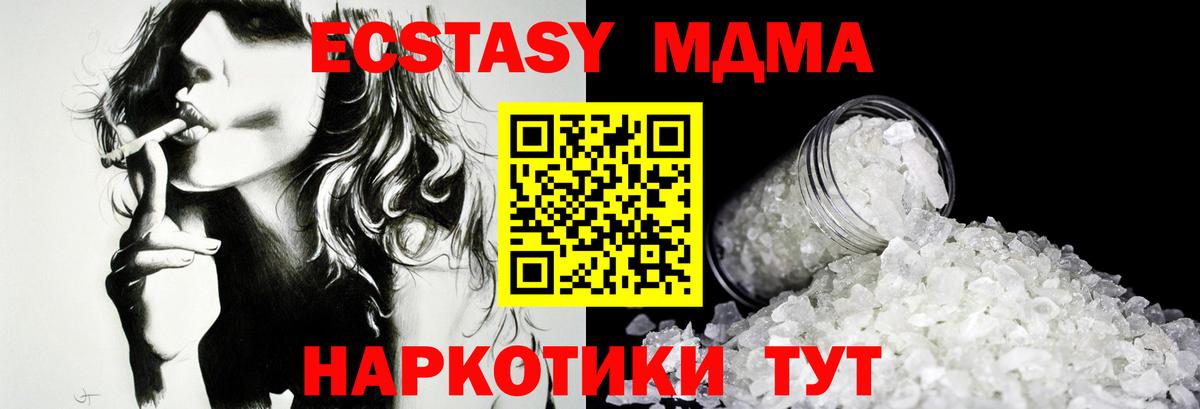 МДМА crystal  МДМА  МДМА VHQ  Шуя  Вход с VPN 