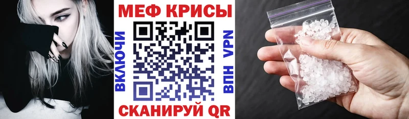 МЯУ-МЯУ мяу мяу  MEGA как зайти  Шуя  наркота 