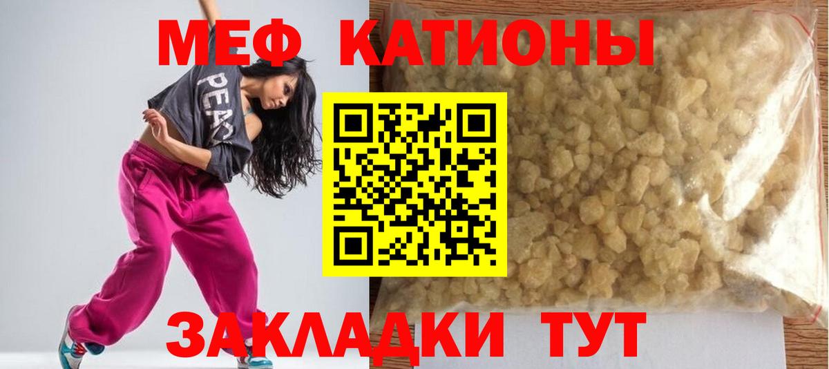 МЯУ-МЯУ  МЕФ мука  МЯУ-МЯУ  Вход с VPN  Мефедрон мяу мяу  Шуя 