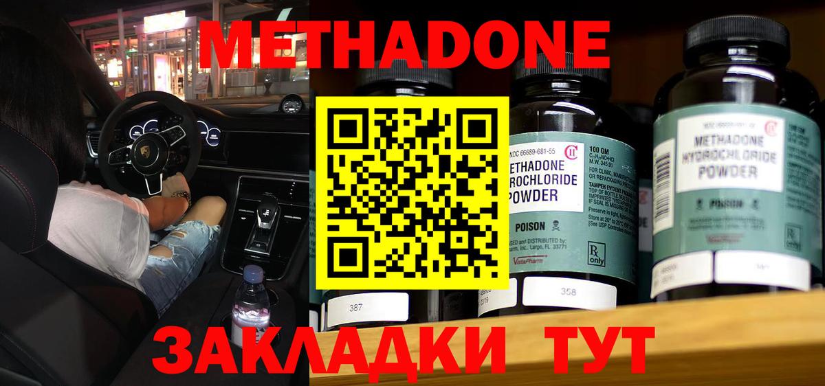 Шуя  МЕТАДОН мёд  Вход с VPN  Метадон methadone 