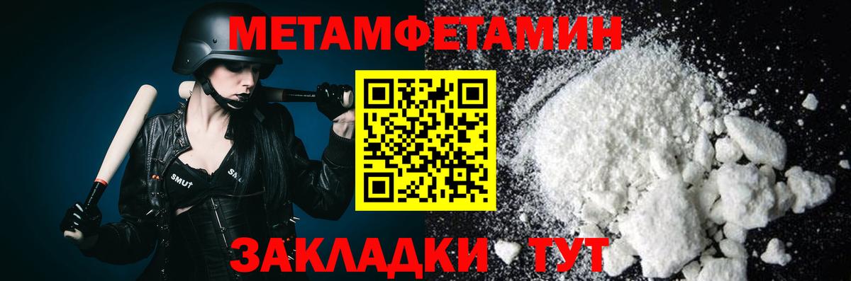 Шуя  Метамфетамин пудра  Вход с VPN 