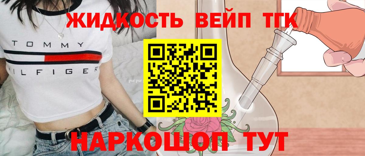 Шуя  Дистиллят ТГК вейп с тгк  Вход с VPN  купить   ТГК THC oil 