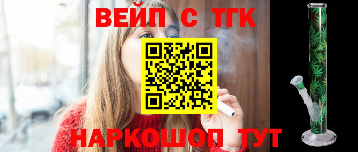 Дистиллят ТГК гашишное масло Шуя